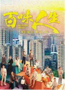 青青河边草 经典剧照